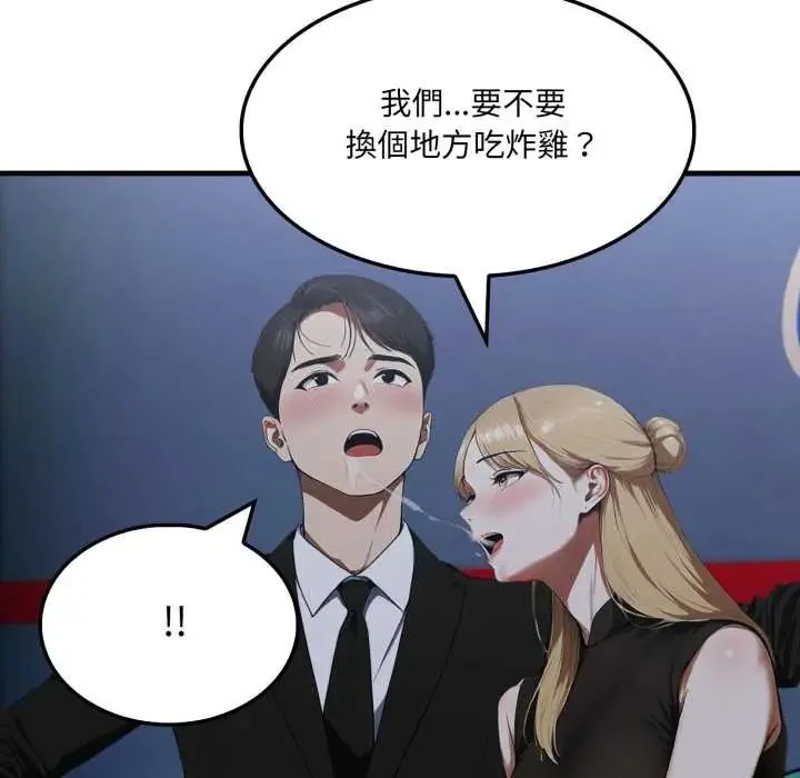 新都市人妻的秘密社團第9話