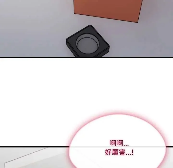 新都市人妻的秘密社團第9話