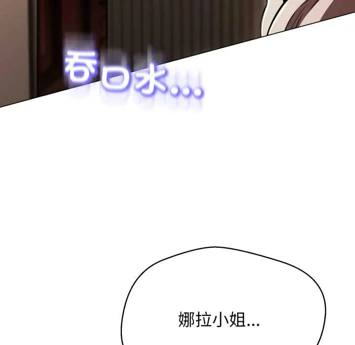 黑幫千金養成記第30話