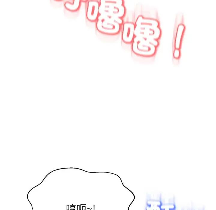黑幫千金養成記第30話