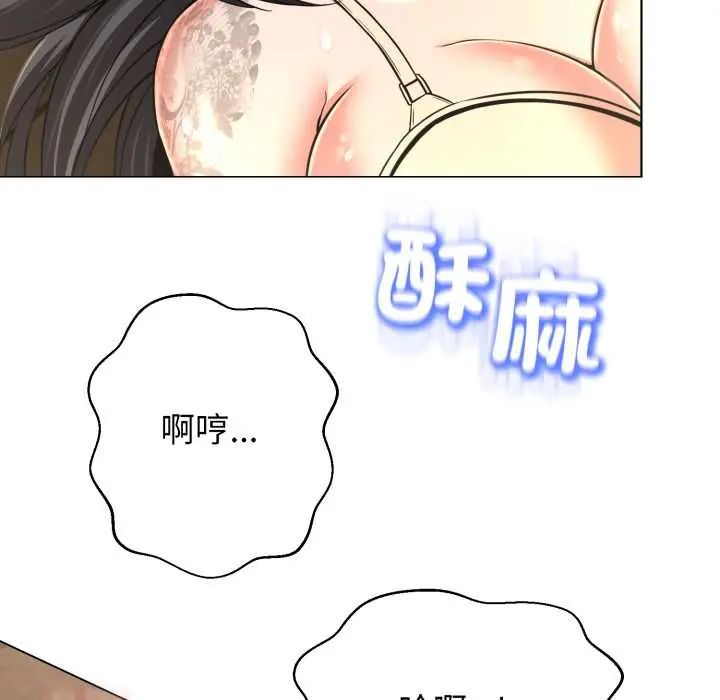 黑幫千金養成記第30話