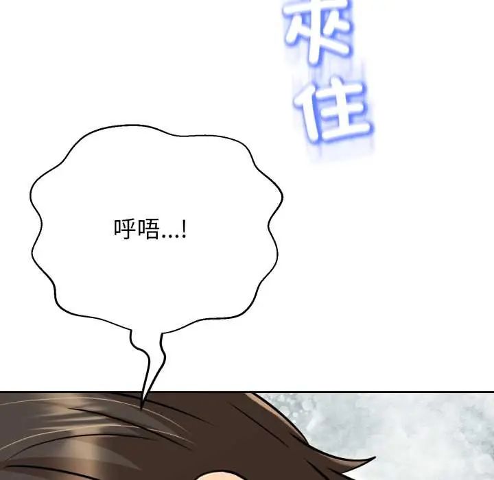 黑幫千金養成記第30話