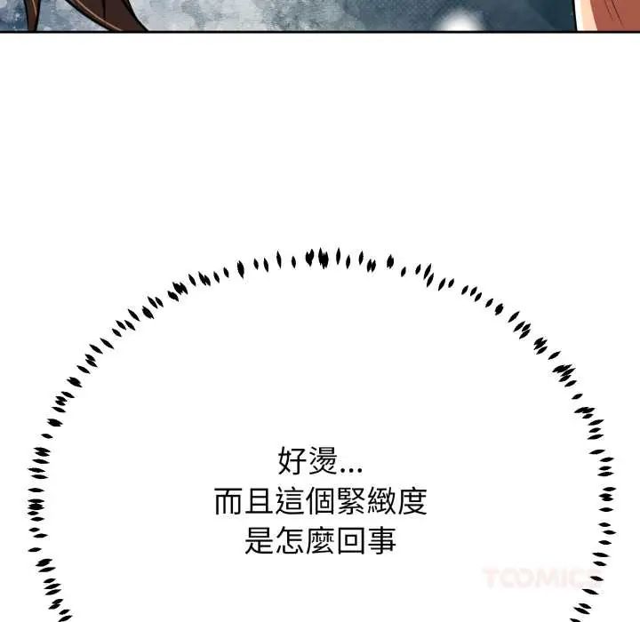 黑幫千金養成記第30話