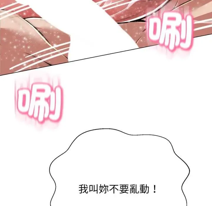 黑幫千金養成記第30話
