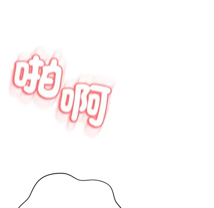 黑幫千金養成記第30話