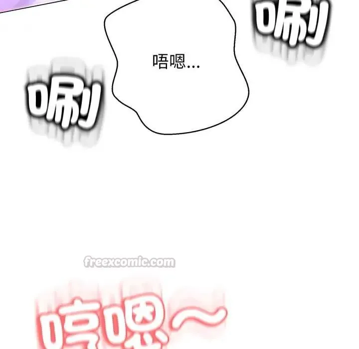 黑幫千金養成記第30話