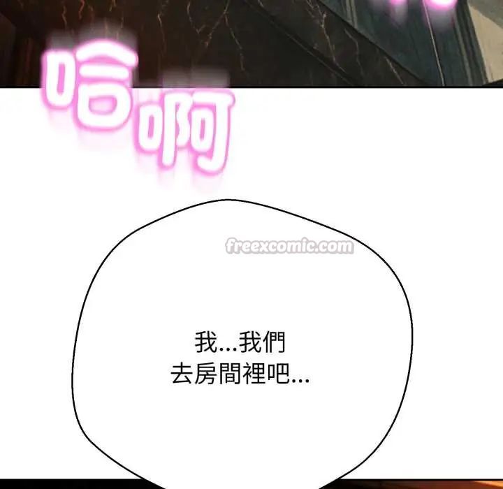 黑幫千金養成記第30話