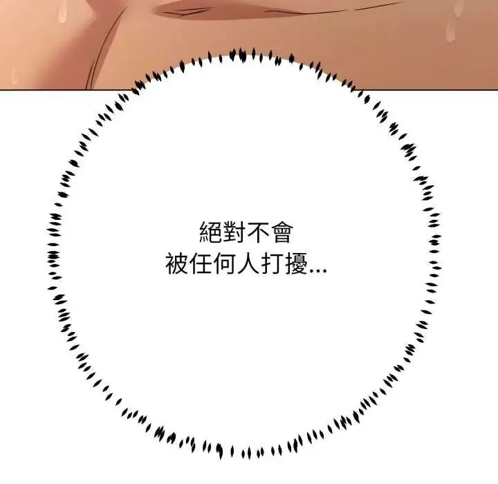 黑幫千金養成記第30話