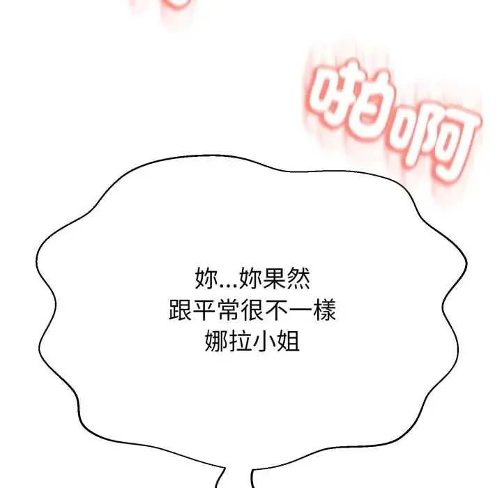 黑幫千金養成記第30話