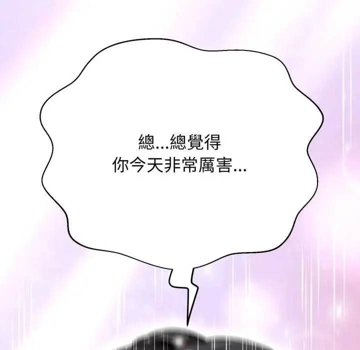 黑幫千金養成記第30話