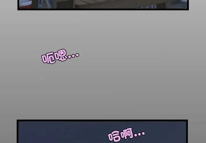 房間裏的心跳第38話