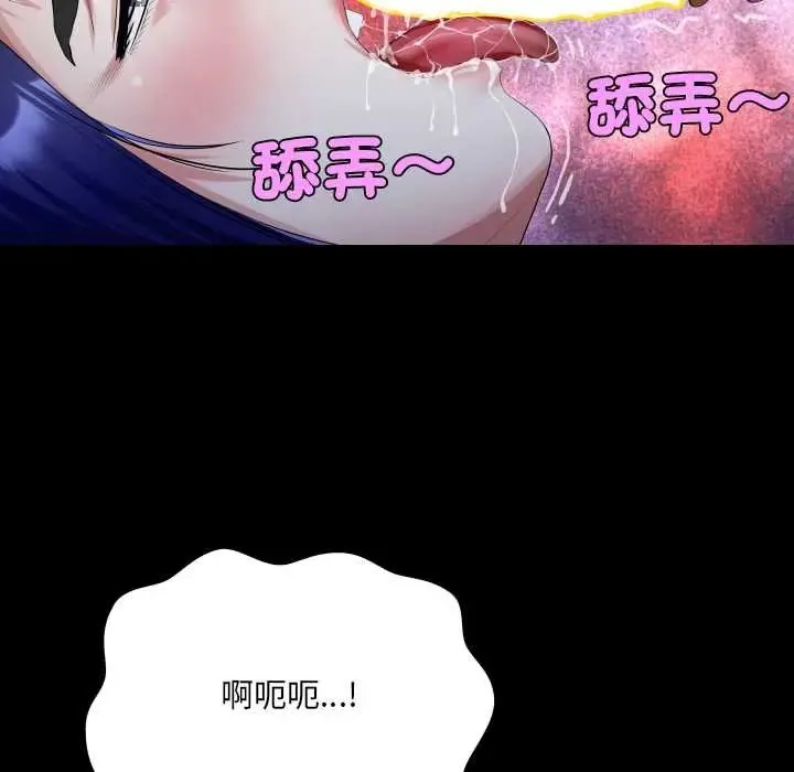 房間裏的心跳第38話