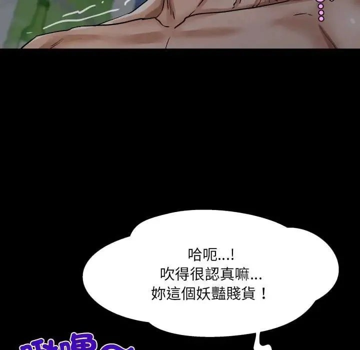 房間裏的心跳第38話