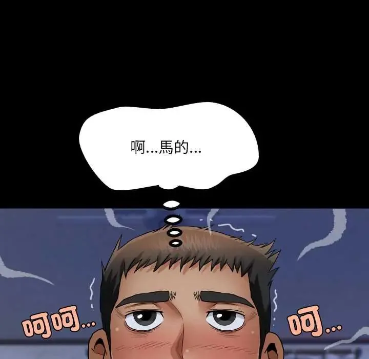 房間裏的心跳第38話