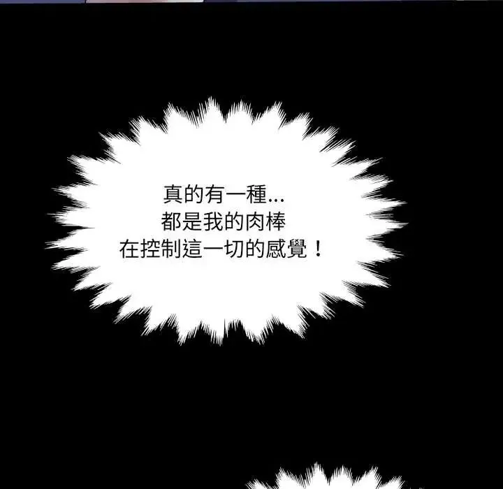 房間裏的心跳第38話