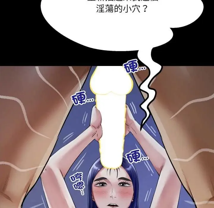 房間裏的心跳第38話