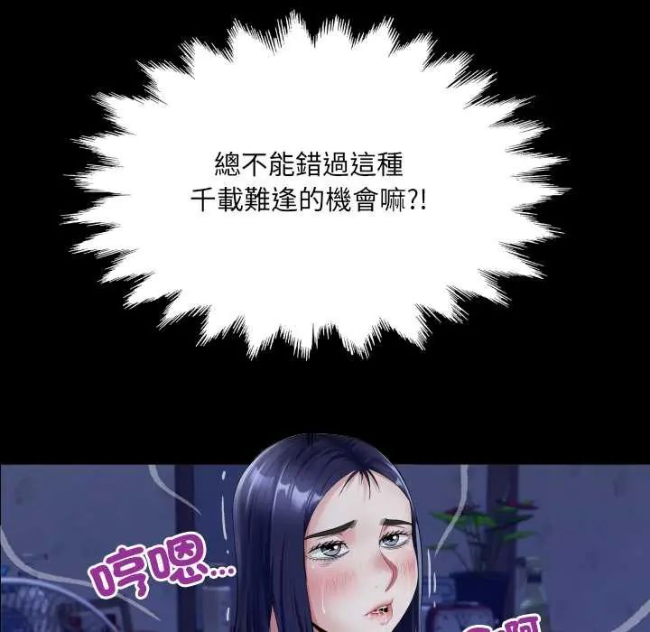 房間裏的心跳第38話