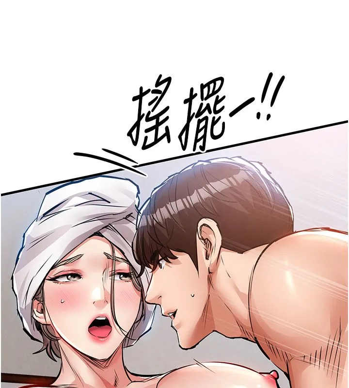 衣錦還鄉第50話-習慣小王肉棒的人妻