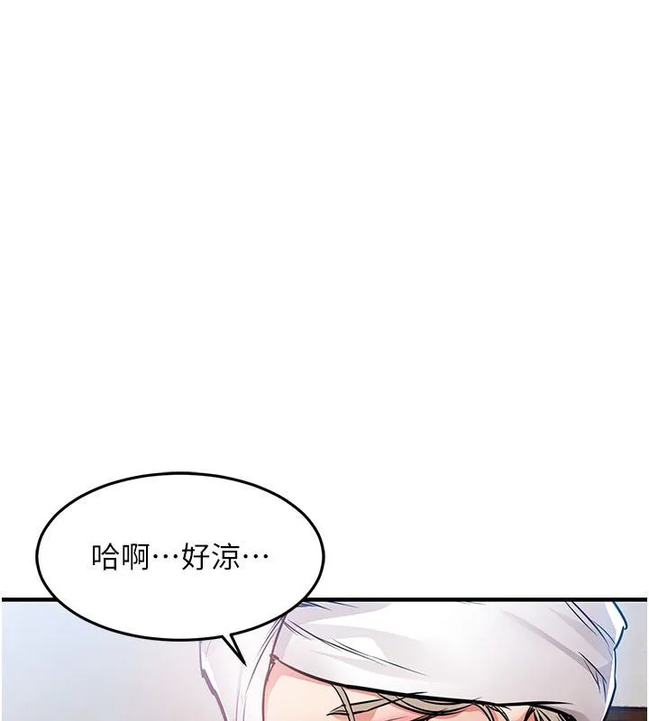 衣錦還鄉第50話-習慣小王肉棒的人妻