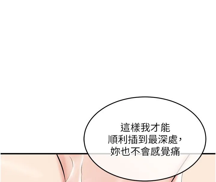 衣錦還鄉第50話-習慣小王肉棒的人妻