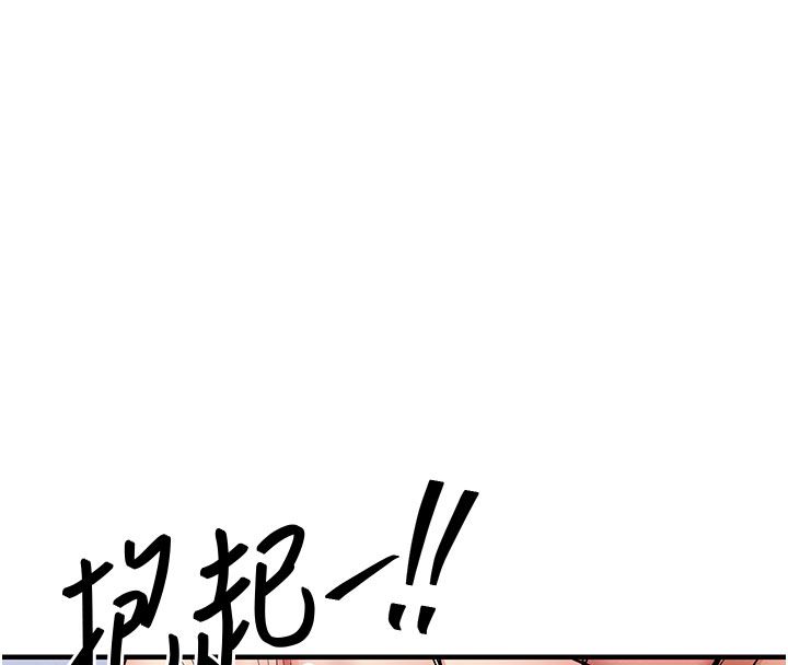 衣錦還鄉第50話-習慣小王肉棒的人妻
