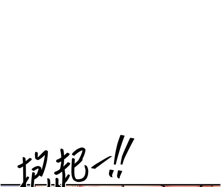衣錦還鄉第50話-習慣小王肉棒的人妻