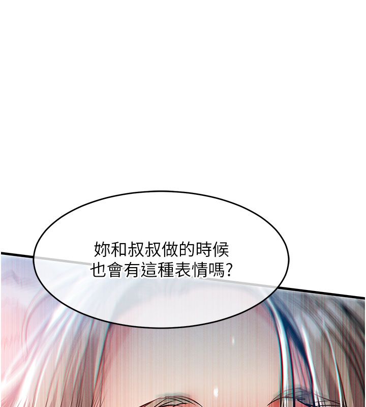 衣錦還鄉第50話-習慣小王肉棒的人妻