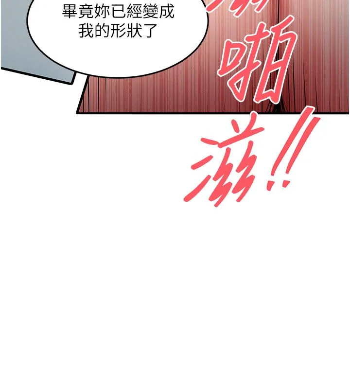 衣錦還鄉第50話-習慣小王肉棒的人妻