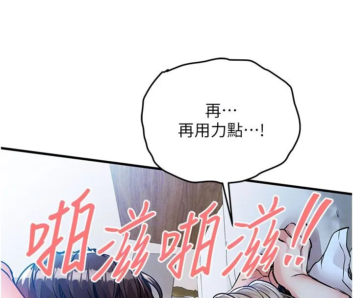 衣錦還鄉第50話-習慣小王肉棒的人妻