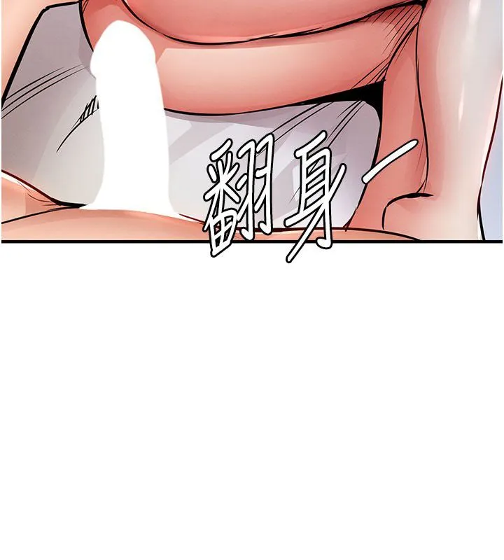 衣錦還鄉第50話-習慣小王肉棒的人妻