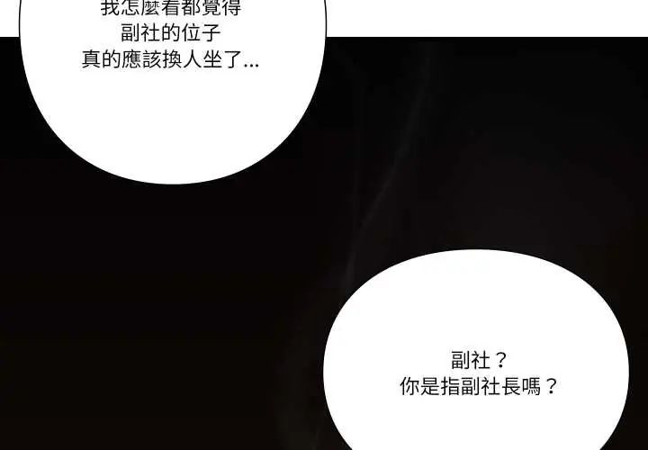 如果還有明天？第13話