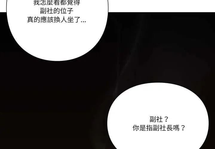 如果還有明天？第13話