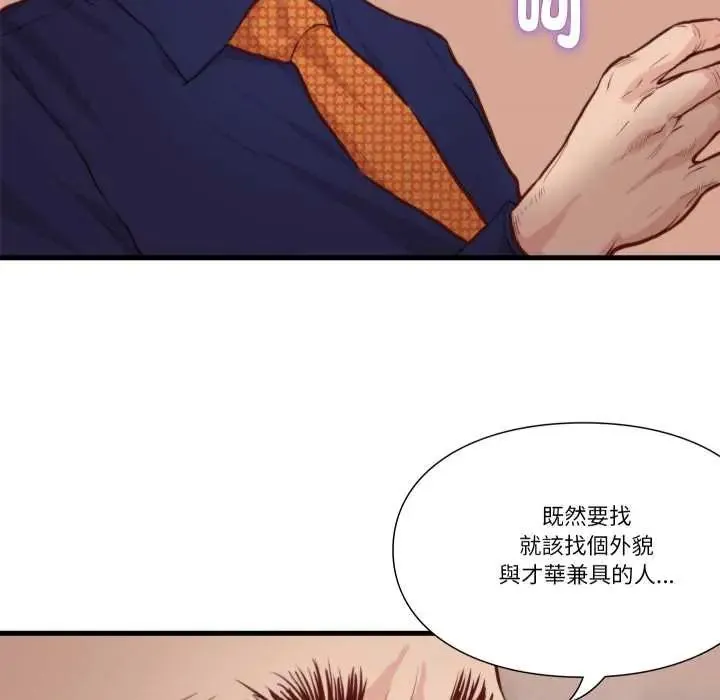 如果還有明天？第13話