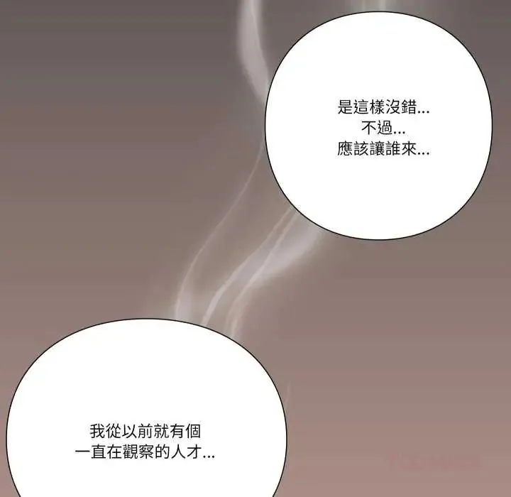 如果還有明天？第13話