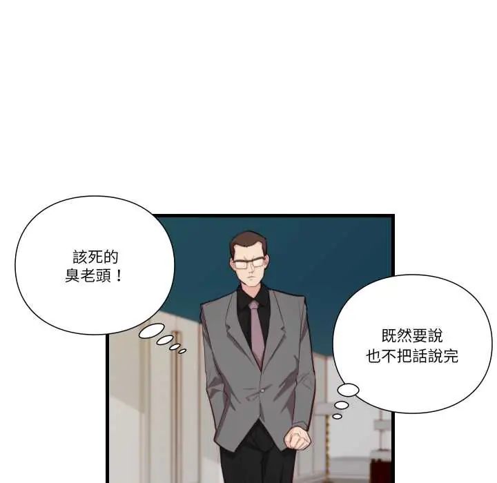 如果還有明天？第13話