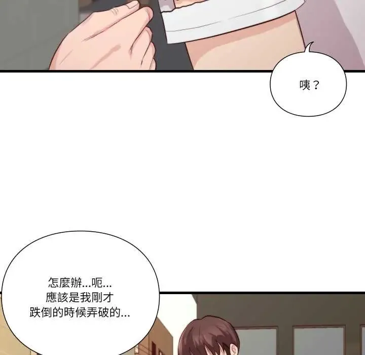 如果還有明天？第13話