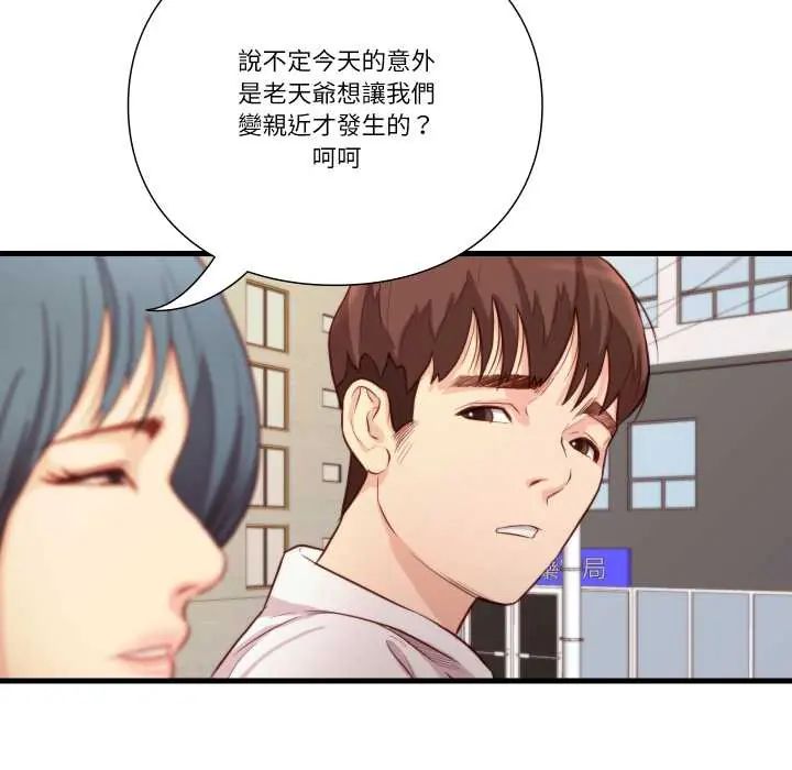 如果還有明天？第13話