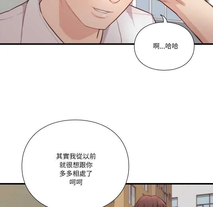 如果還有明天？第13話