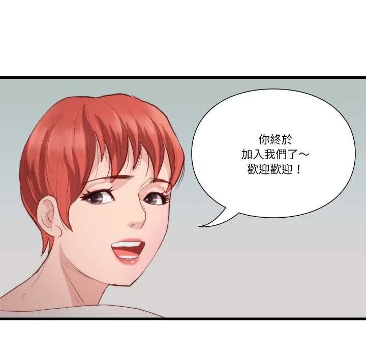 如果還有明天？第13話