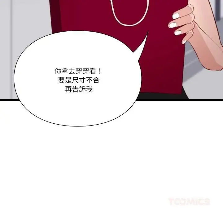 如果還有明天？第13話