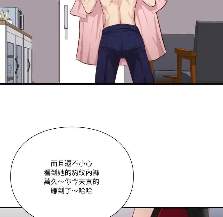 如果還有明天？第13話