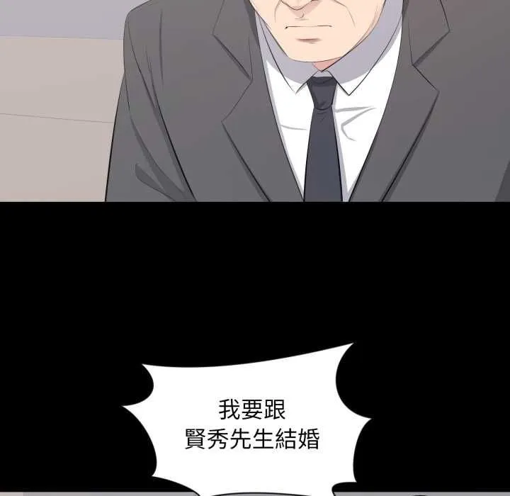 豪門千金的男人第21話