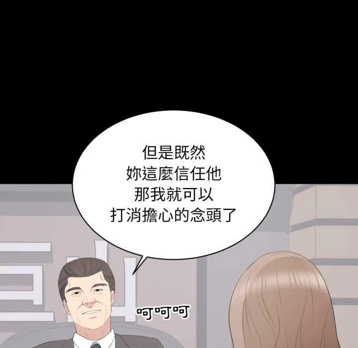 豪門千金的男人第21話