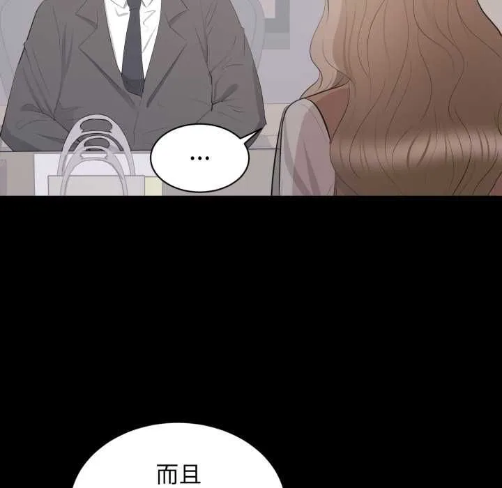 豪門千金的男人第21話