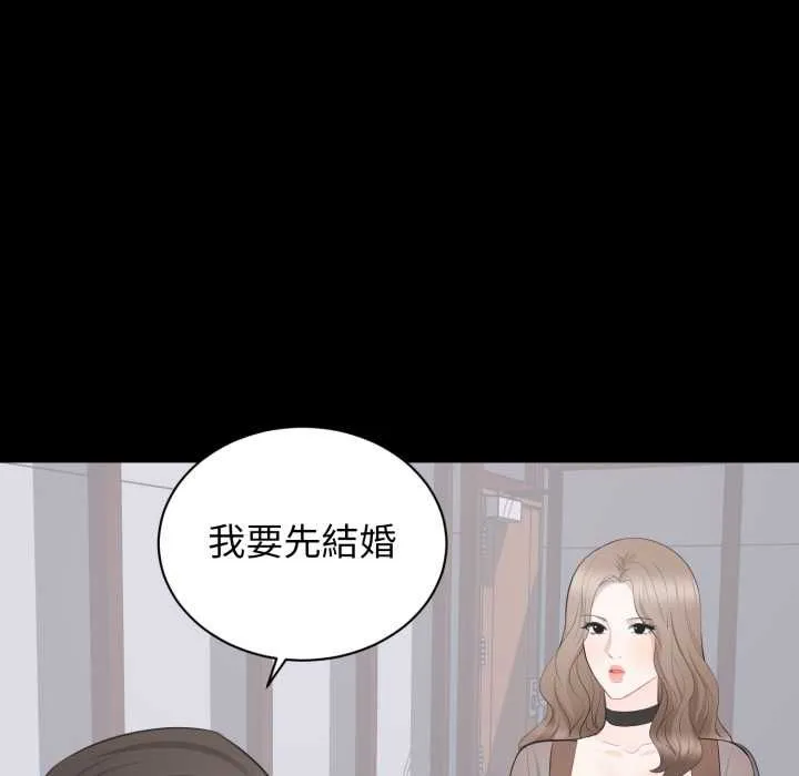 豪門千金的男人第21話