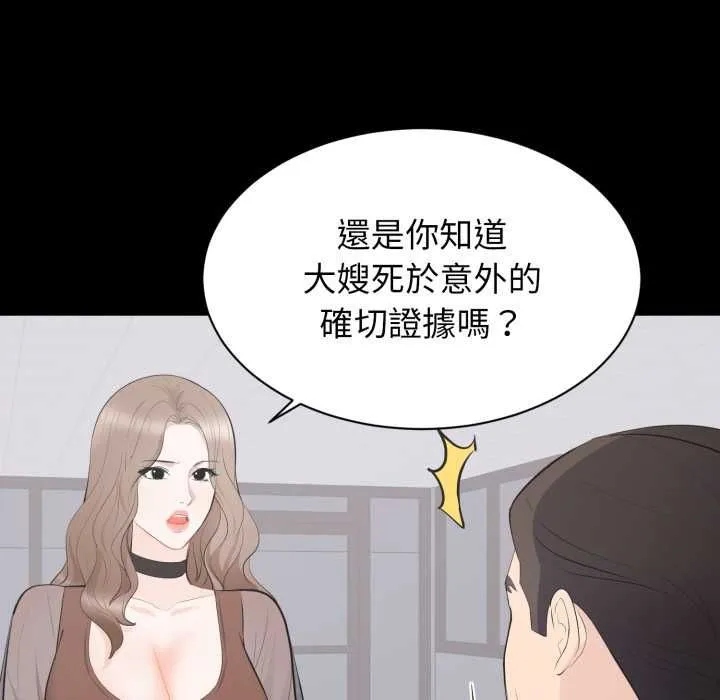 豪門千金的男人第21話