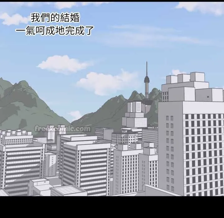 豪門千金的男人第21話