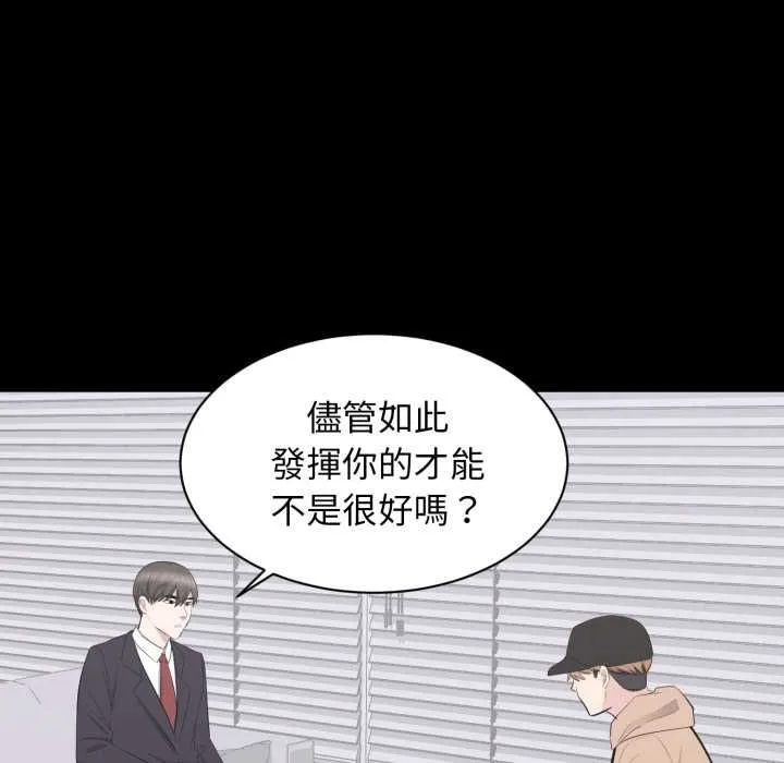 豪門千金的男人第21話