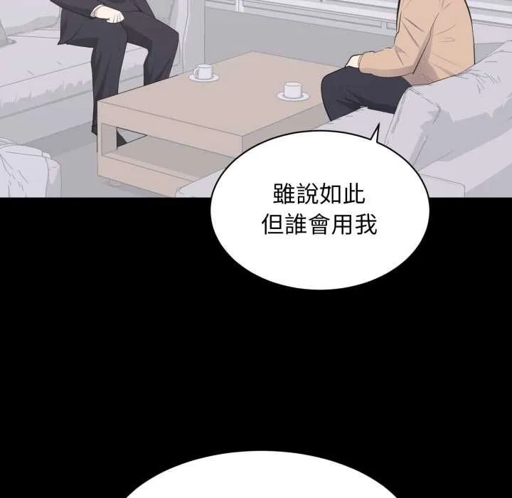 豪門千金的男人第21話