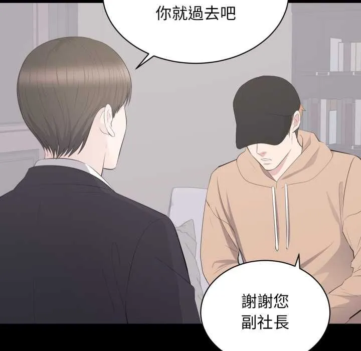豪門千金的男人第21話